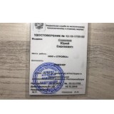 Аттестация по промбезопасности Е при использование автономной энергии